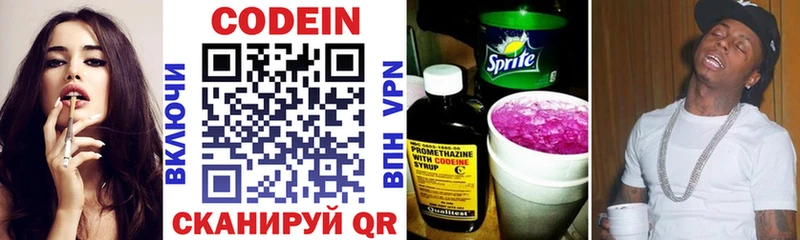 Кодеин Purple Drank  дарнет шоп  Красково 