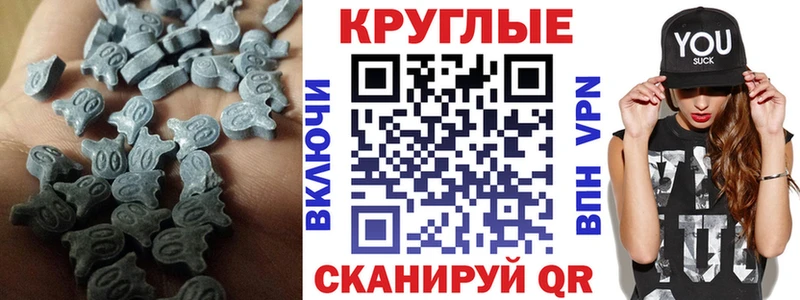 ЭКСТАЗИ круглые  Красково 