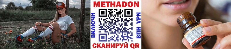 дарнет шоп  Красково  Метадон VHQ 