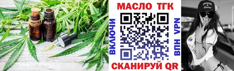 Дистиллят ТГК концентрат  МЕГА   Красково  как найти наркотики 